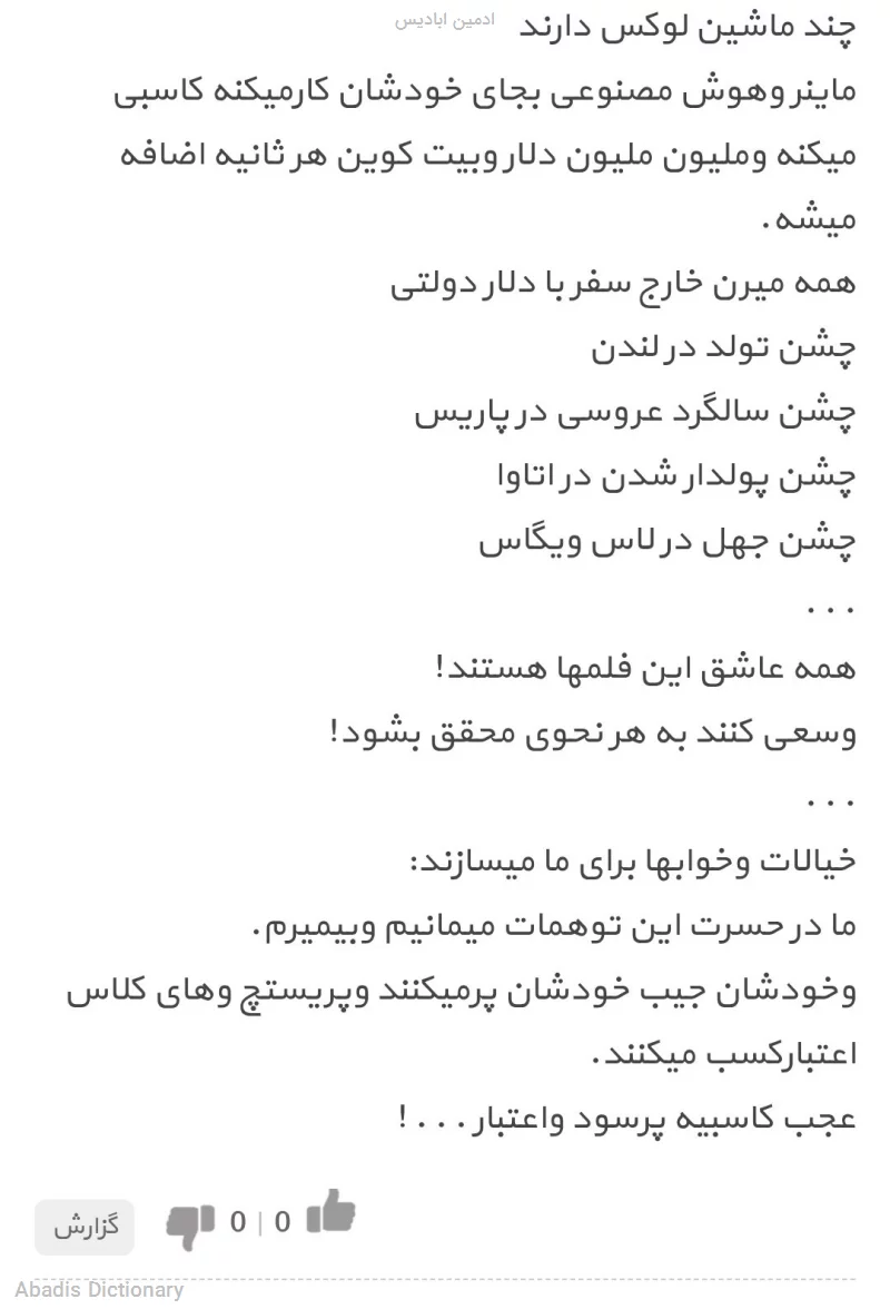 ادمین ابادیس